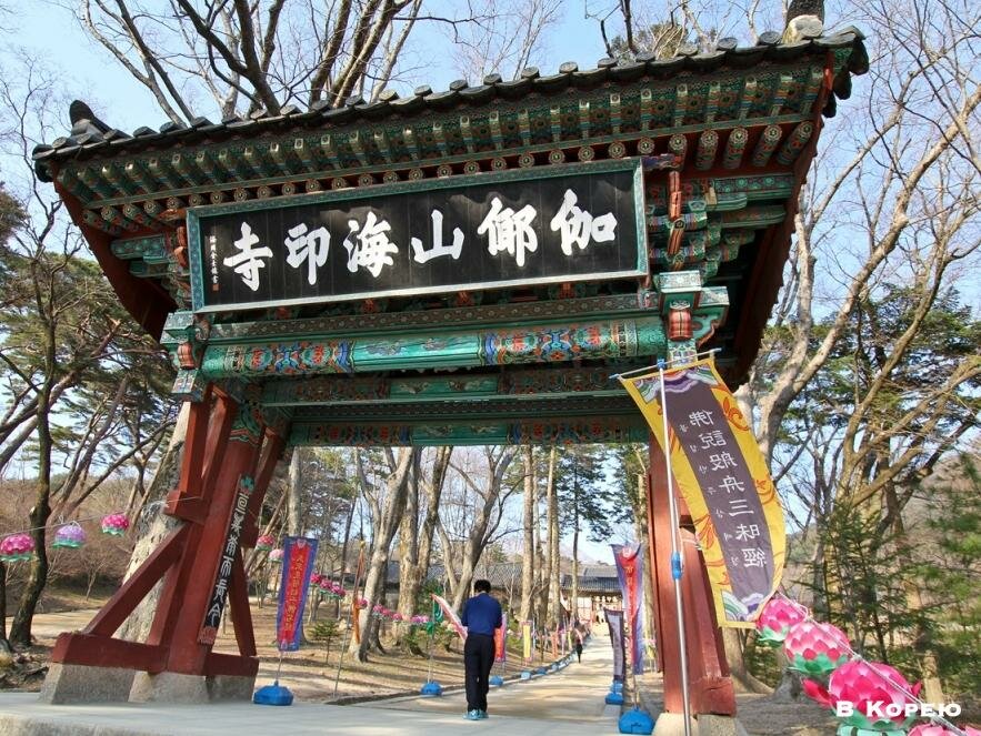 ворота в монастырь Хэинса